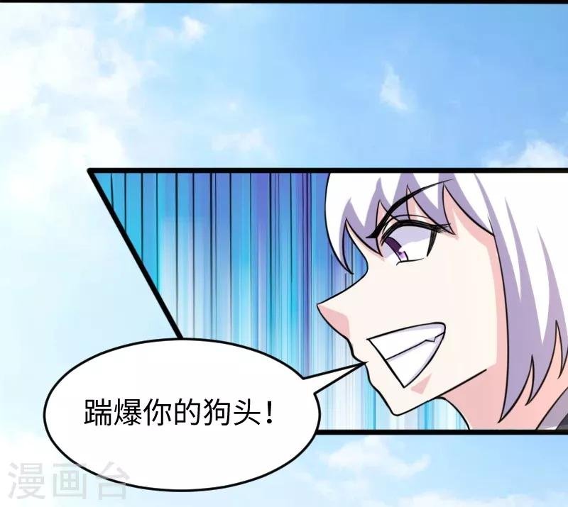 第214话 打狗拳法
