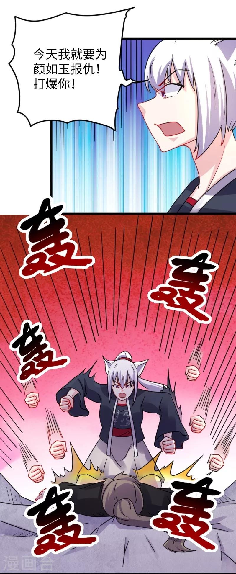 第214话 打狗拳法