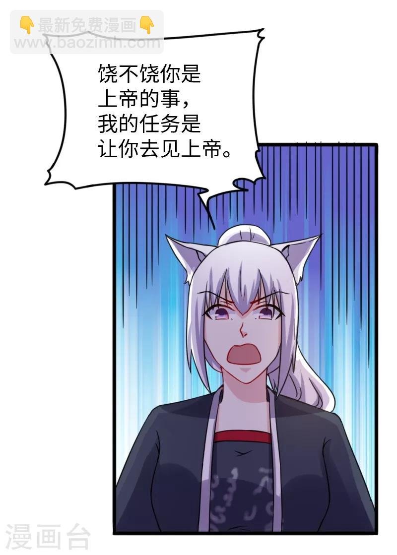 第214话 打狗拳法