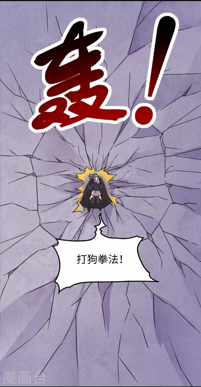 第214话 打狗拳法