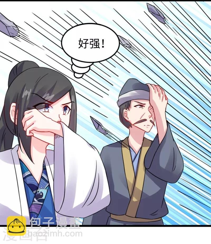 第214话 打狗拳法