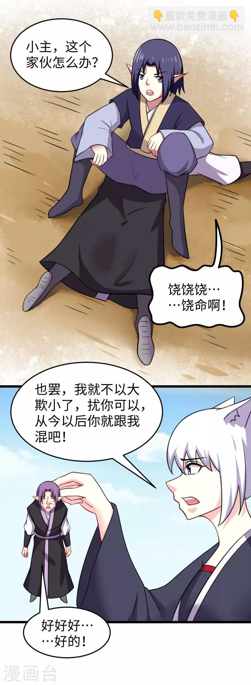 第215话 还是个渣渣