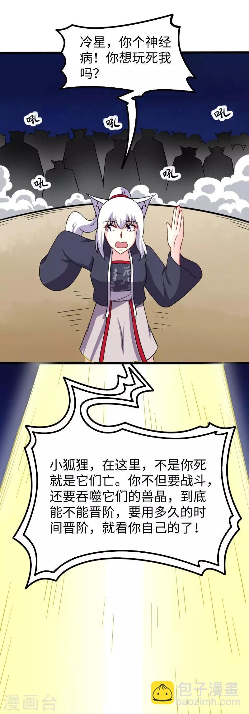 第217话 冥王觉醒