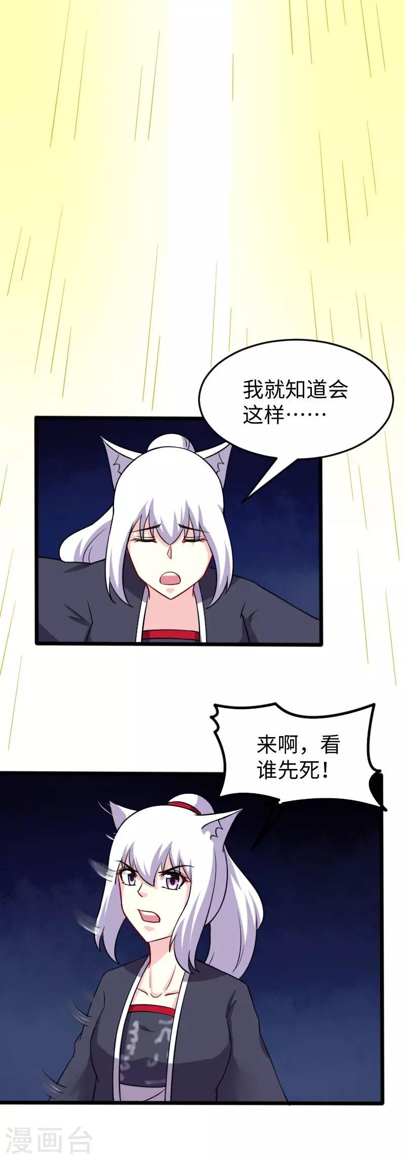 第217话 冥王觉醒