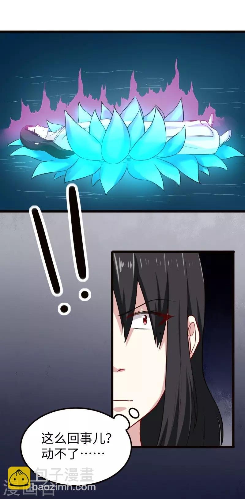 第217话 冥王觉醒