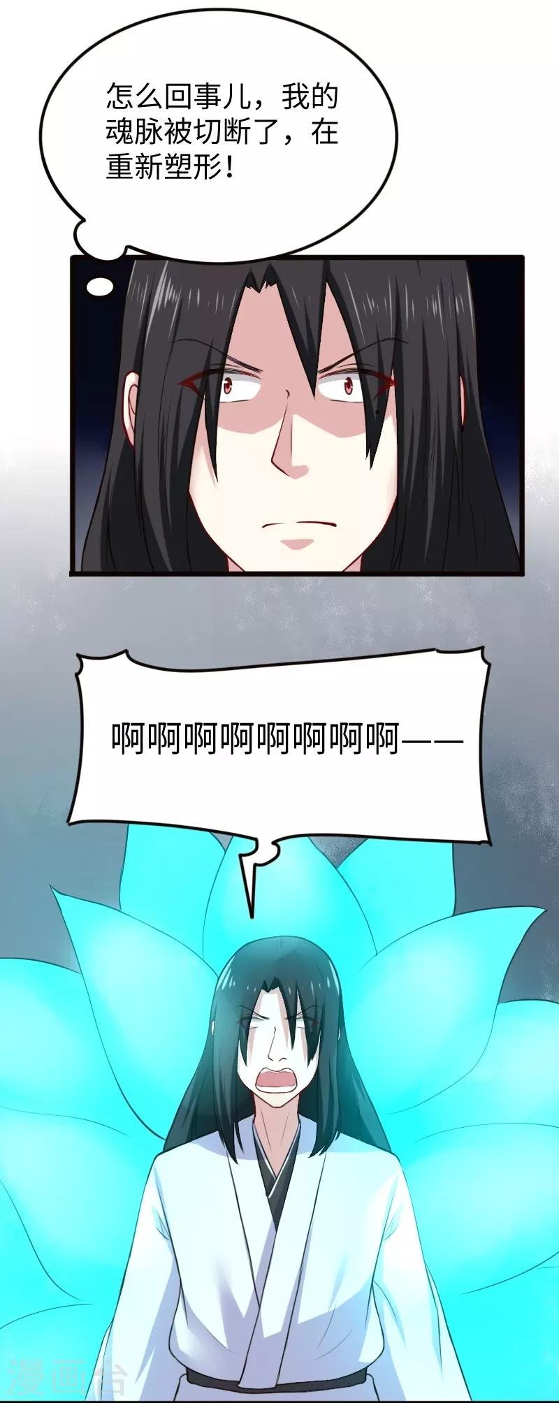 第217话 冥王觉醒
