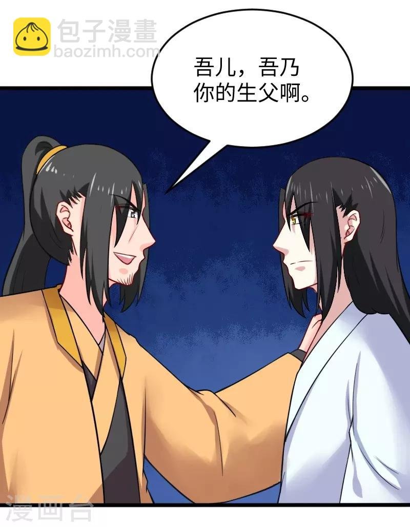 第217话 冥王觉醒