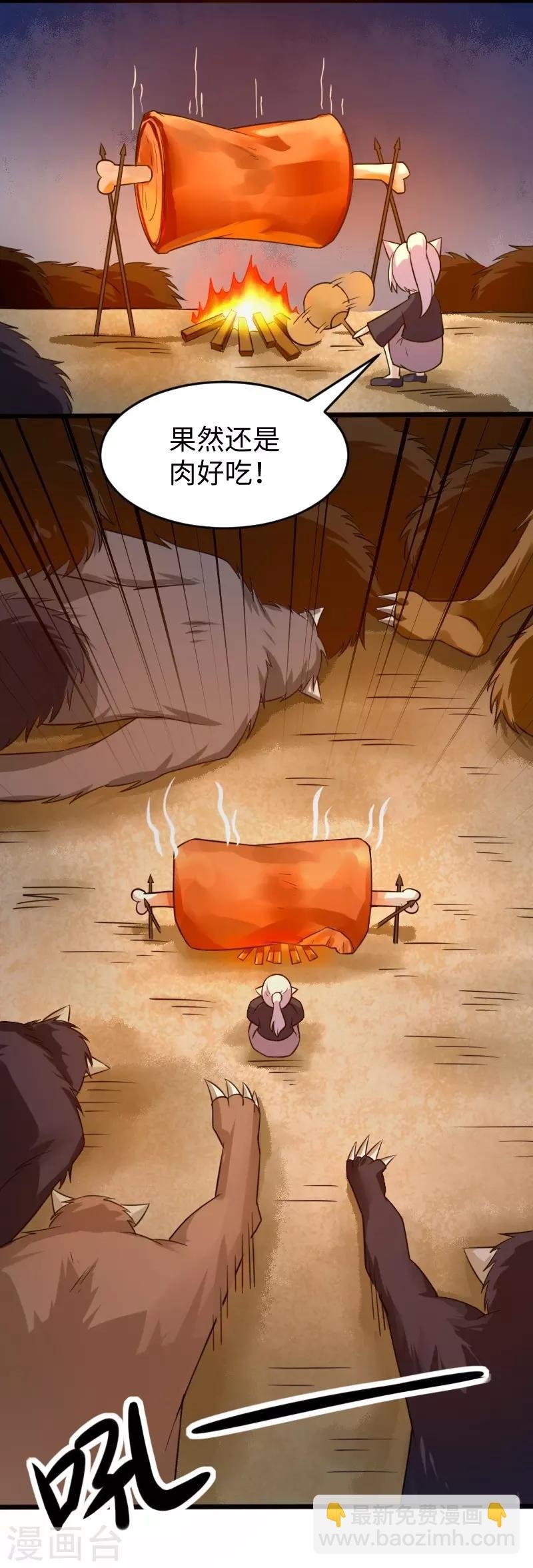 第218话 神功大成