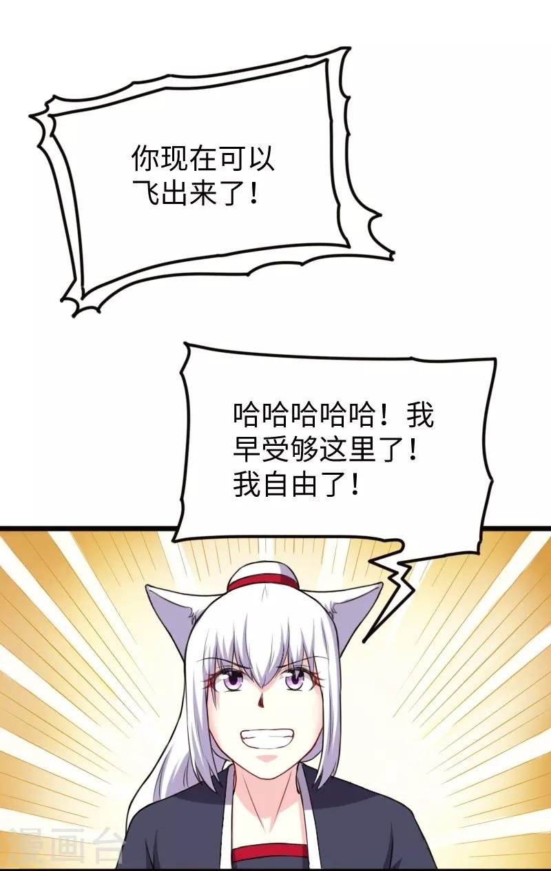 第218话 神功大成