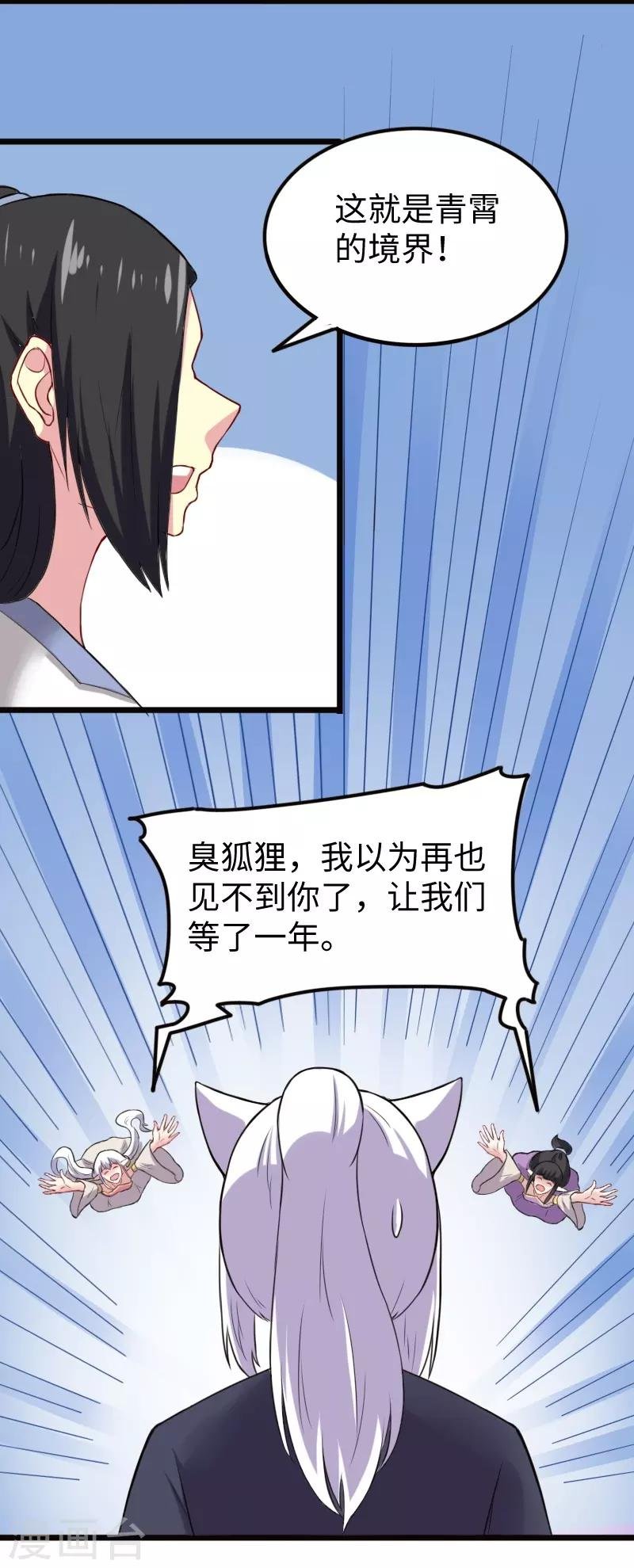 第218话 神功大成