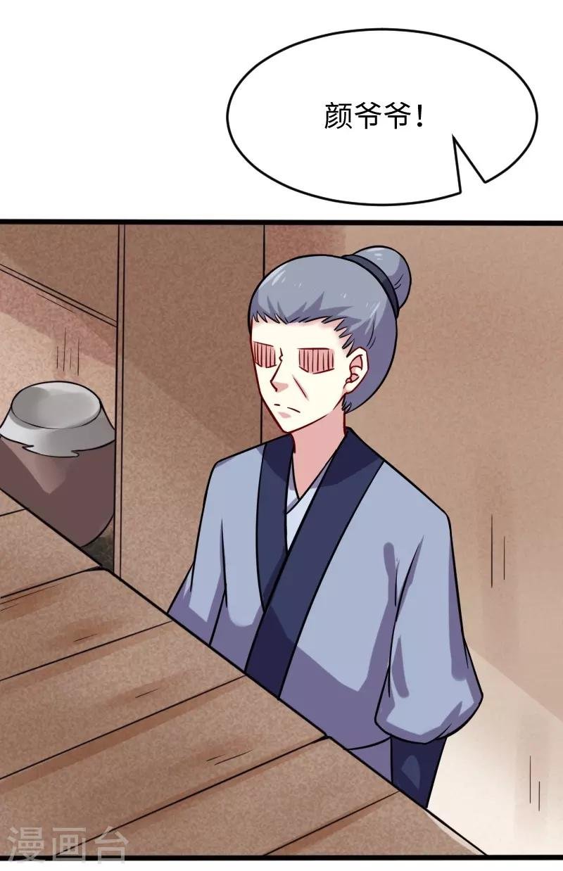 第218话 神功大成