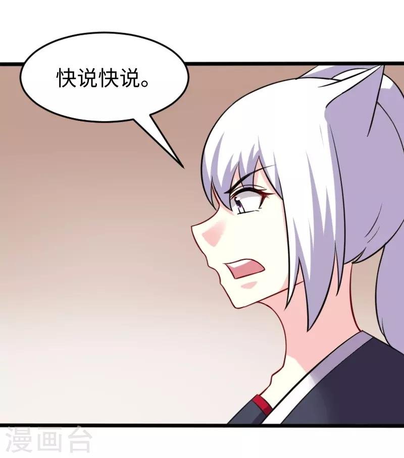 第218话 神功大成