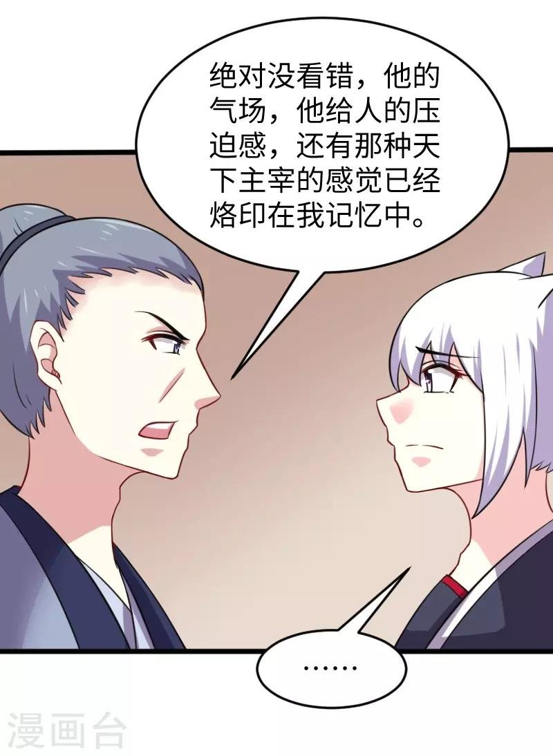 第218话 神功大成