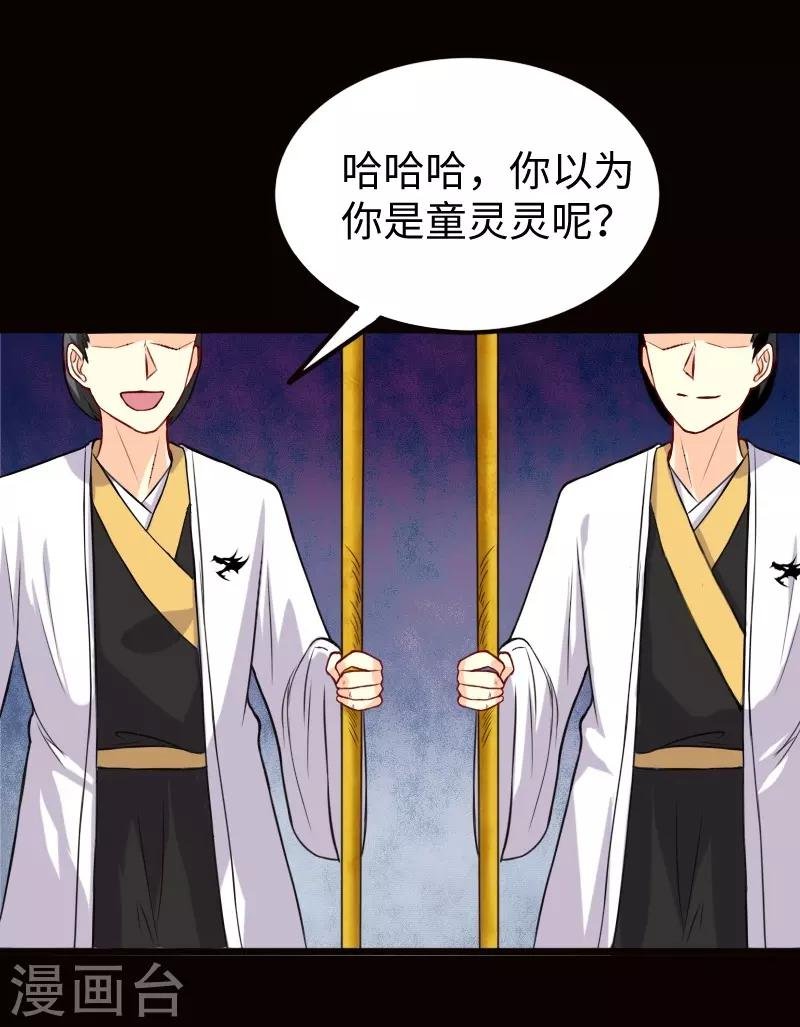 第219话 刺心