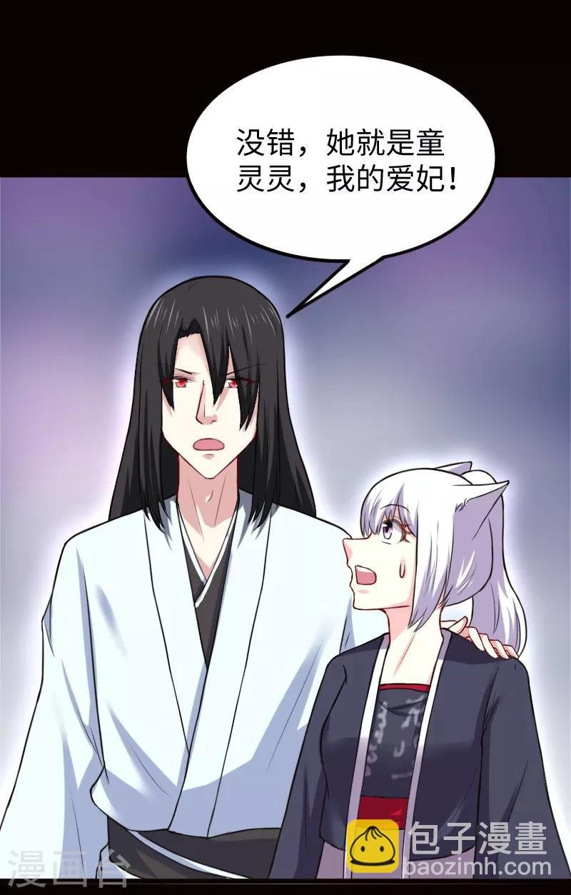 第219话 刺心