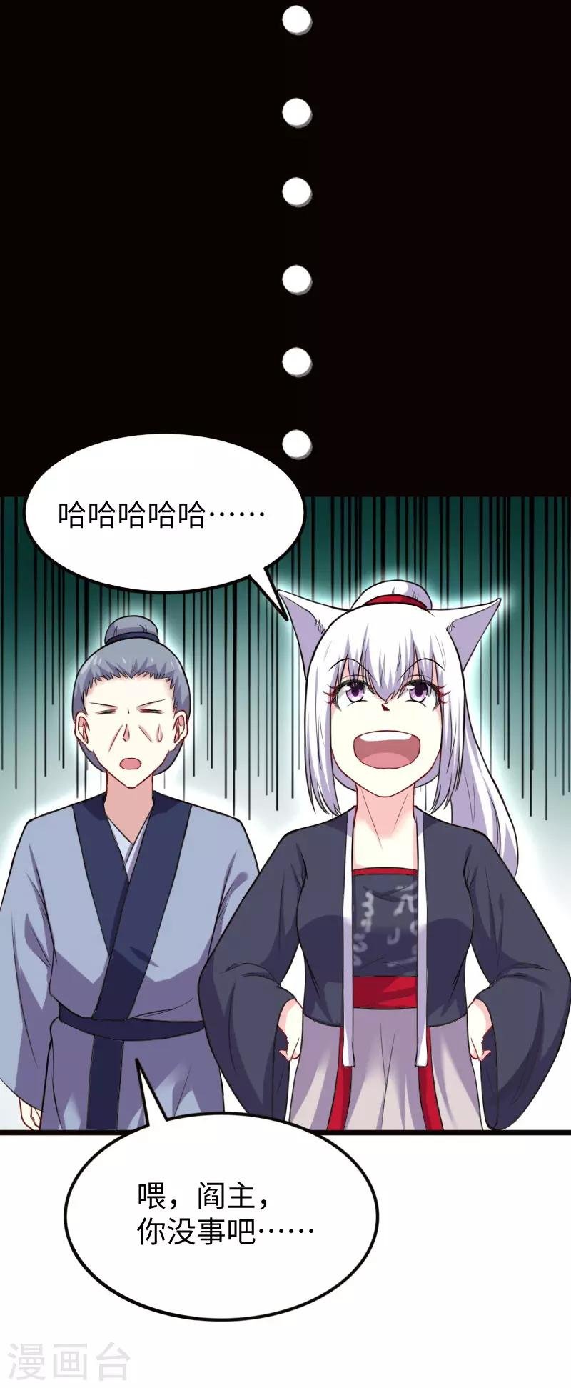第219话 刺心