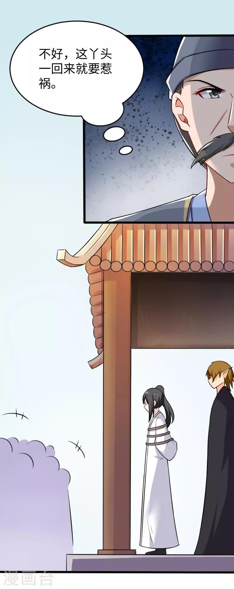 第219话 刺心