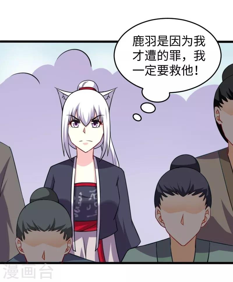 第219话 刺心