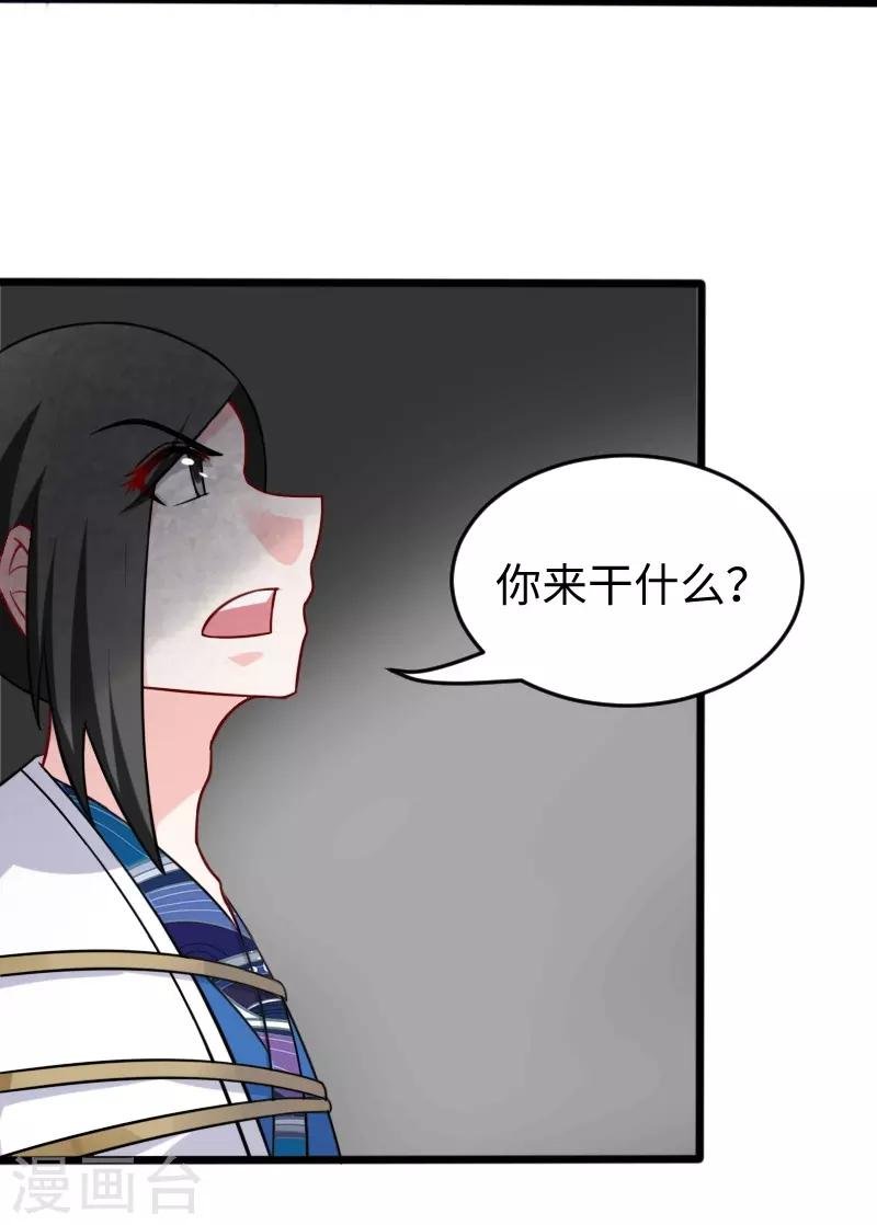 第219话 刺心