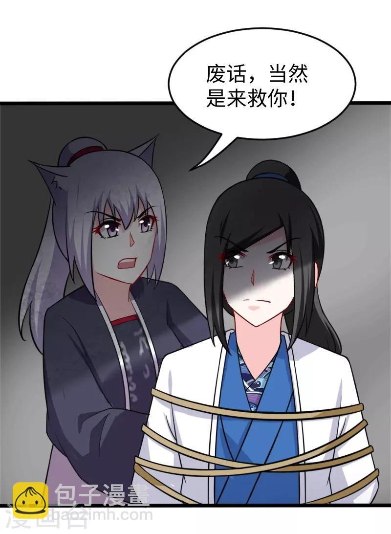 第219话 刺心
