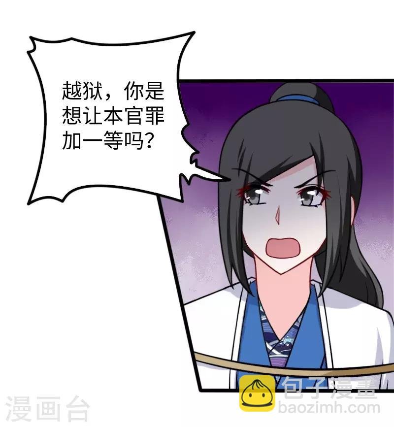 第219话 刺心