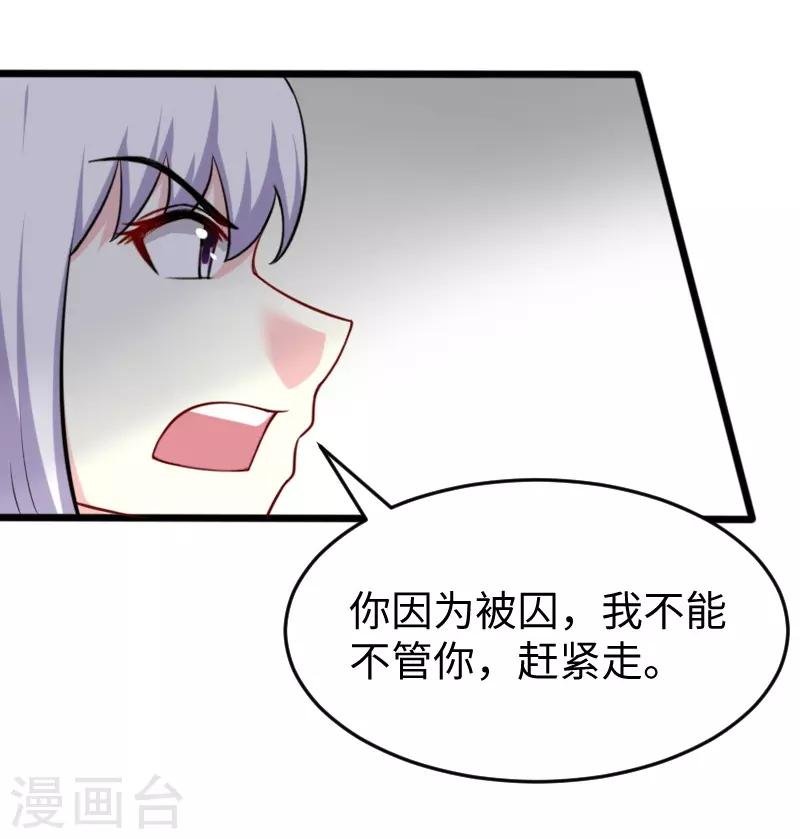 第219话 刺心