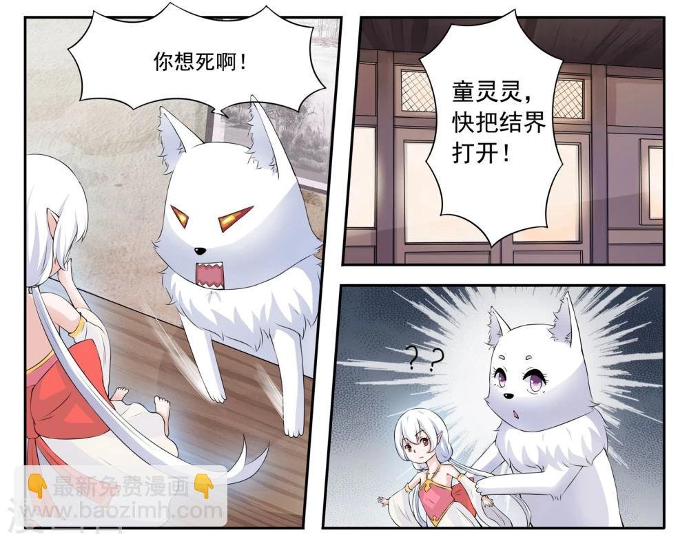 第22话 王爷中毒了