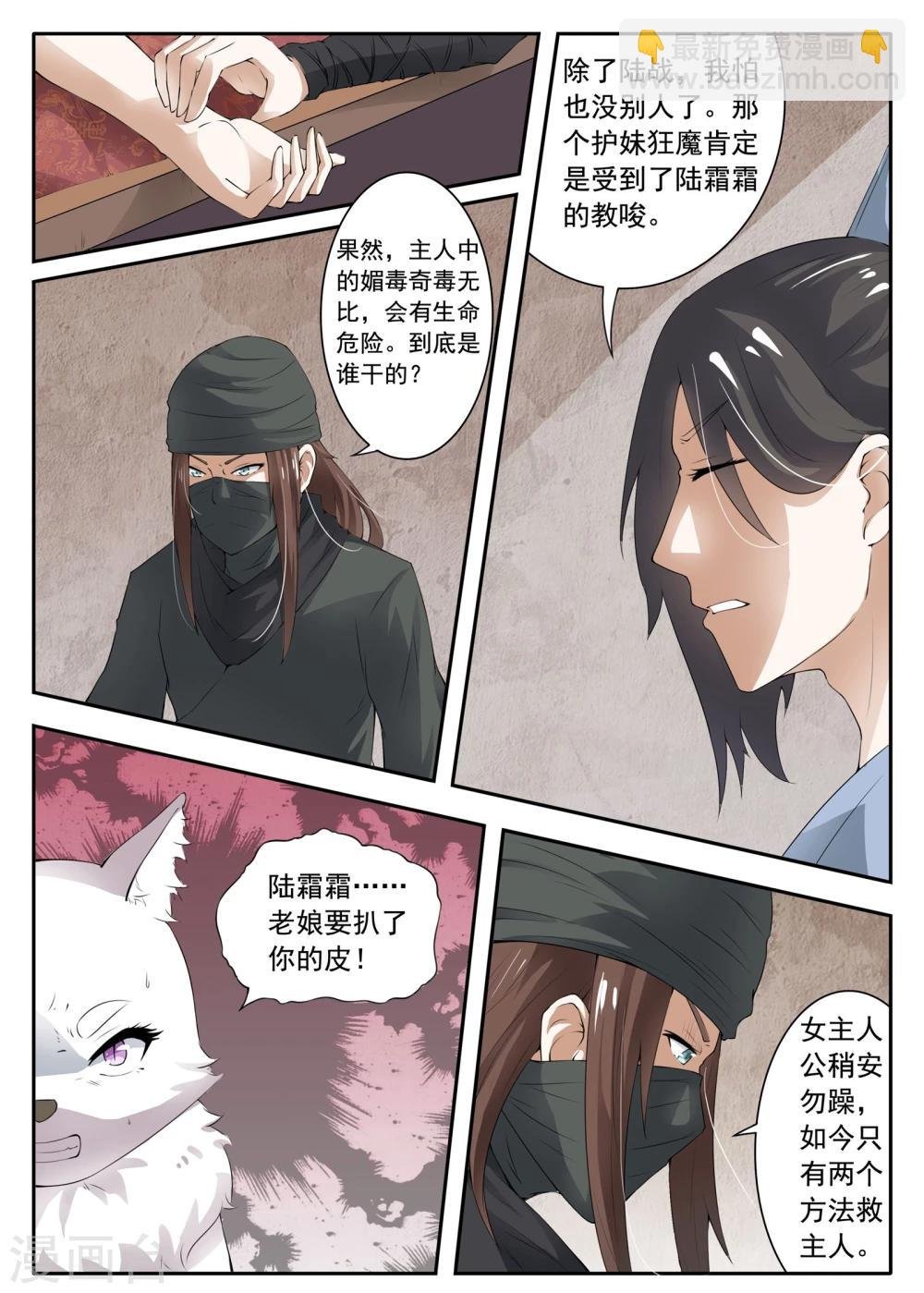 第22话 王爷中毒了