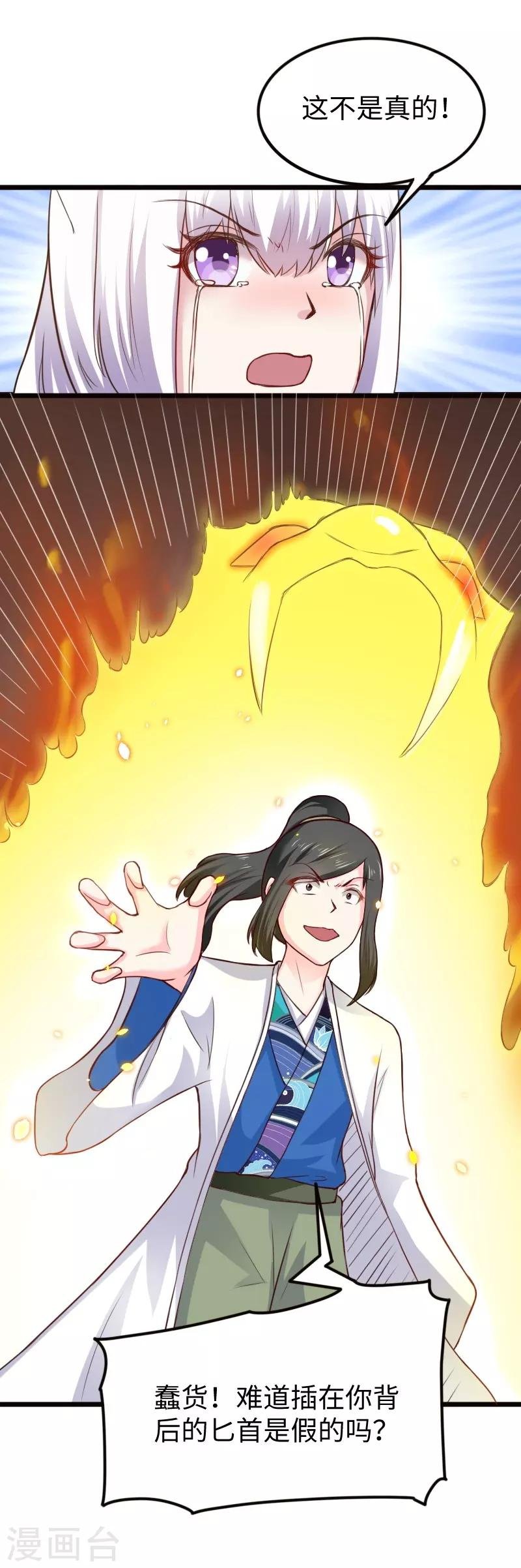 第220话 大笨蛋