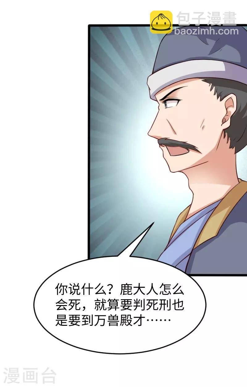 第220话 大笨蛋