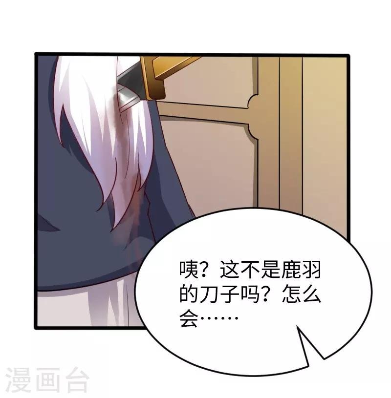 第220话 大笨蛋