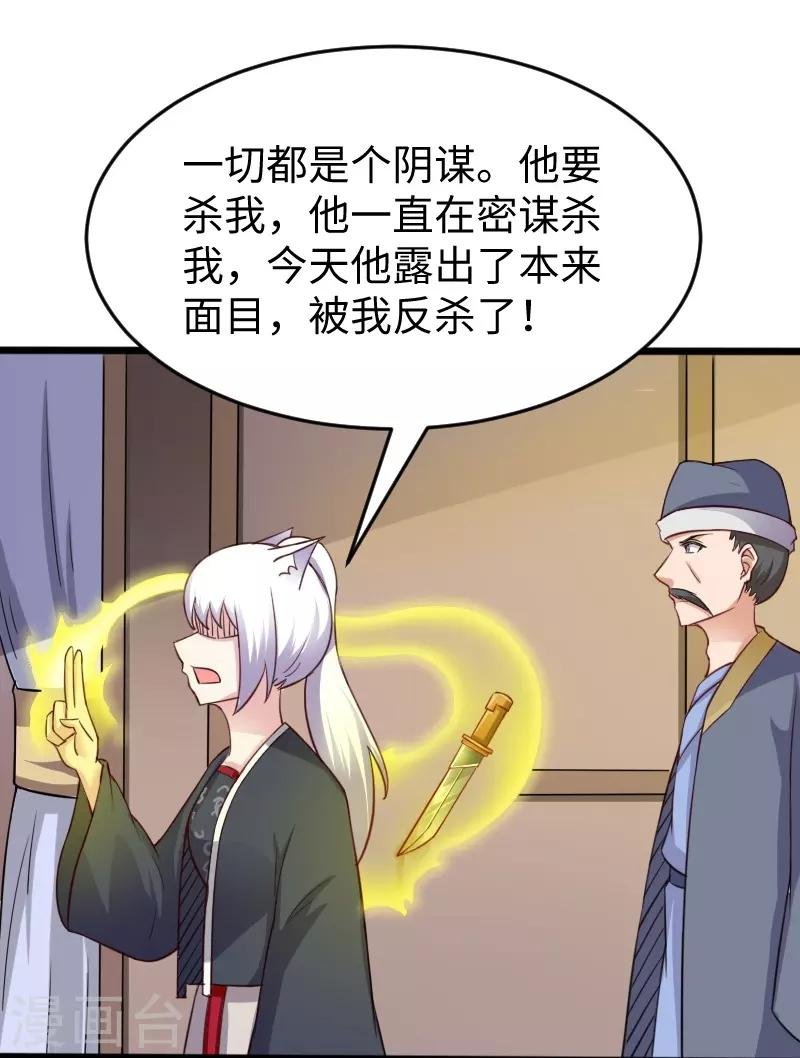 第220话 大笨蛋