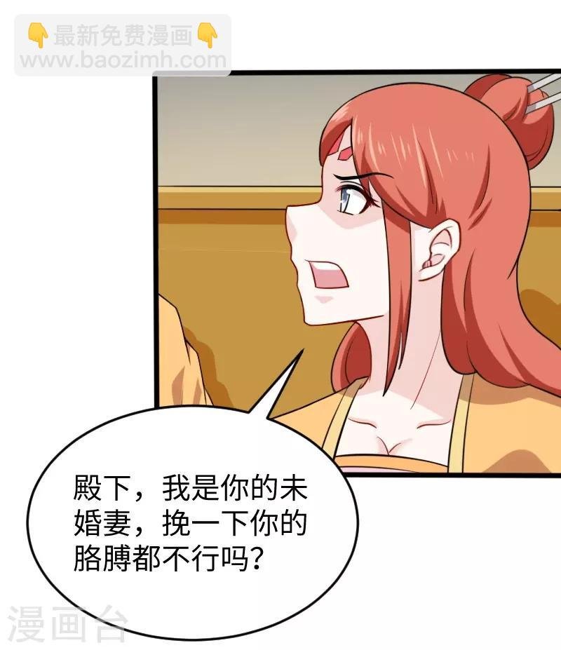 第222话 小狐狸被甩了