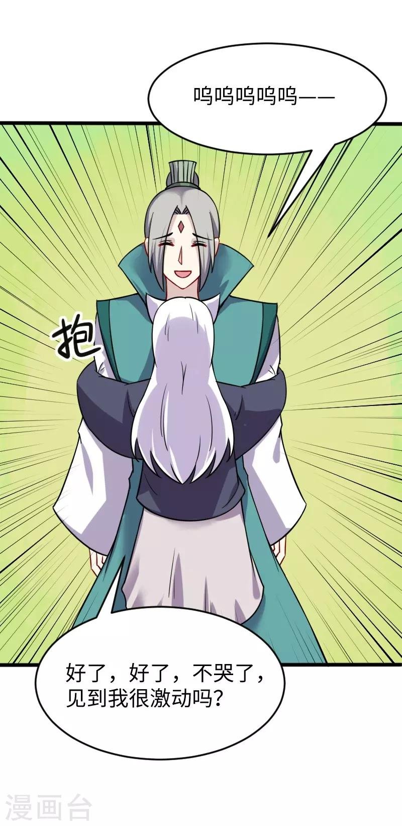 第222话 小狐狸被甩了