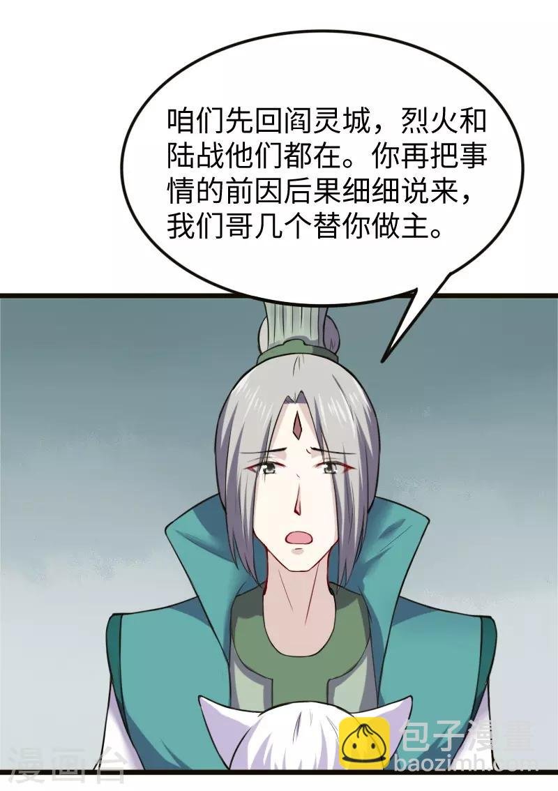 第222话 小狐狸被甩了