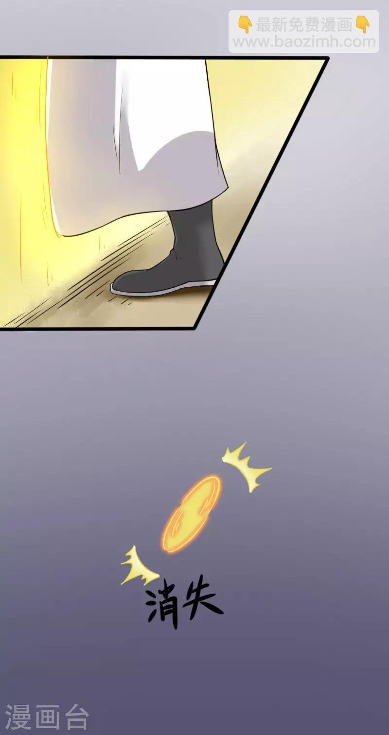 第223话 狐天尊