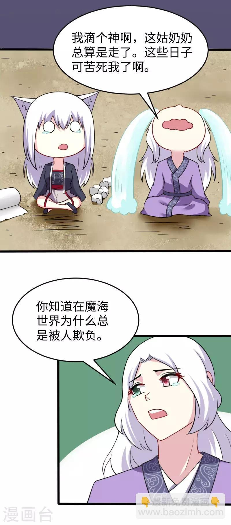 第223话 狐天尊