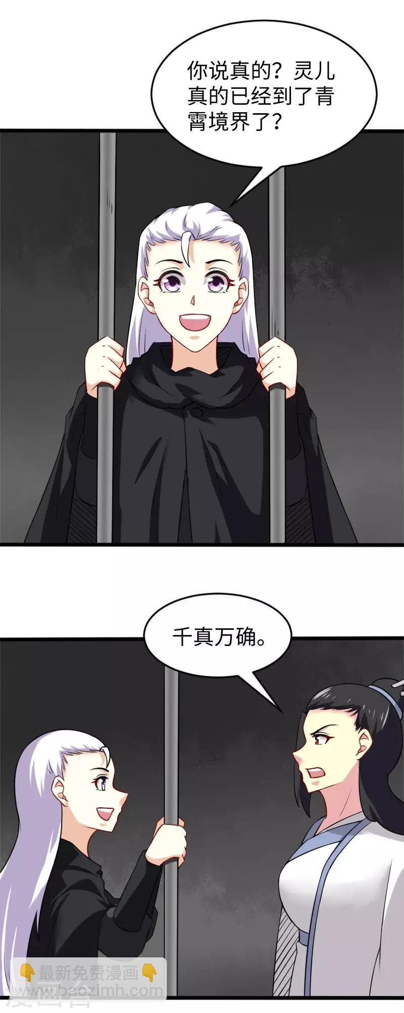 第223话 狐天尊