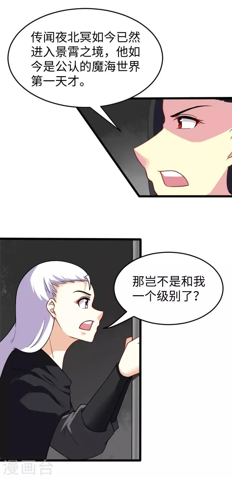 第223话 狐天尊