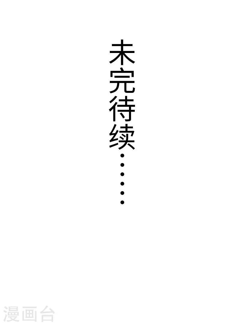 第223话 狐天尊