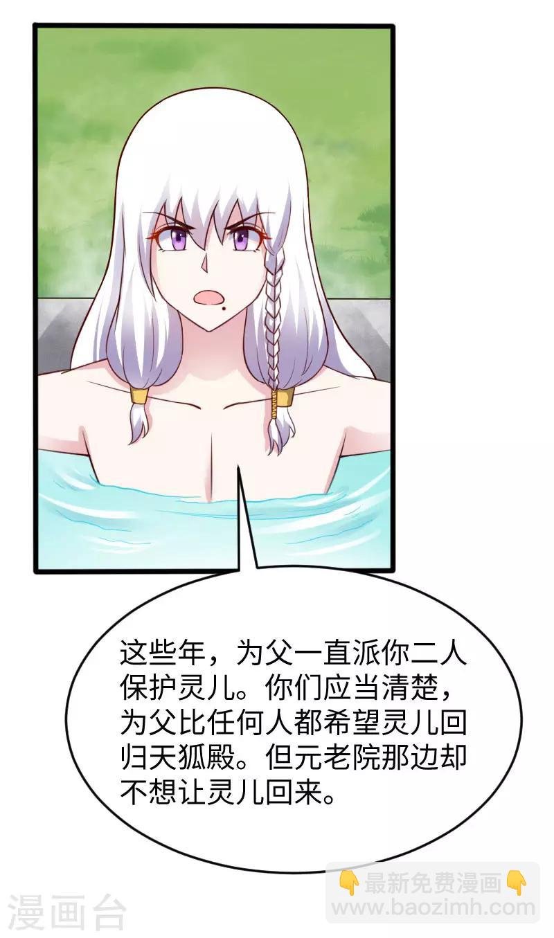 第224话 兽城