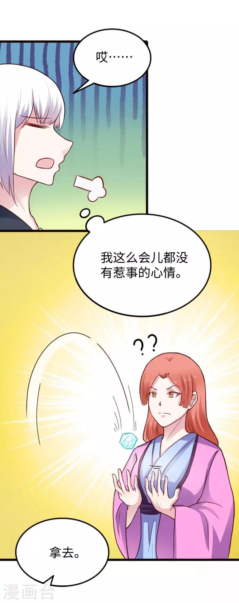第224话 兽城