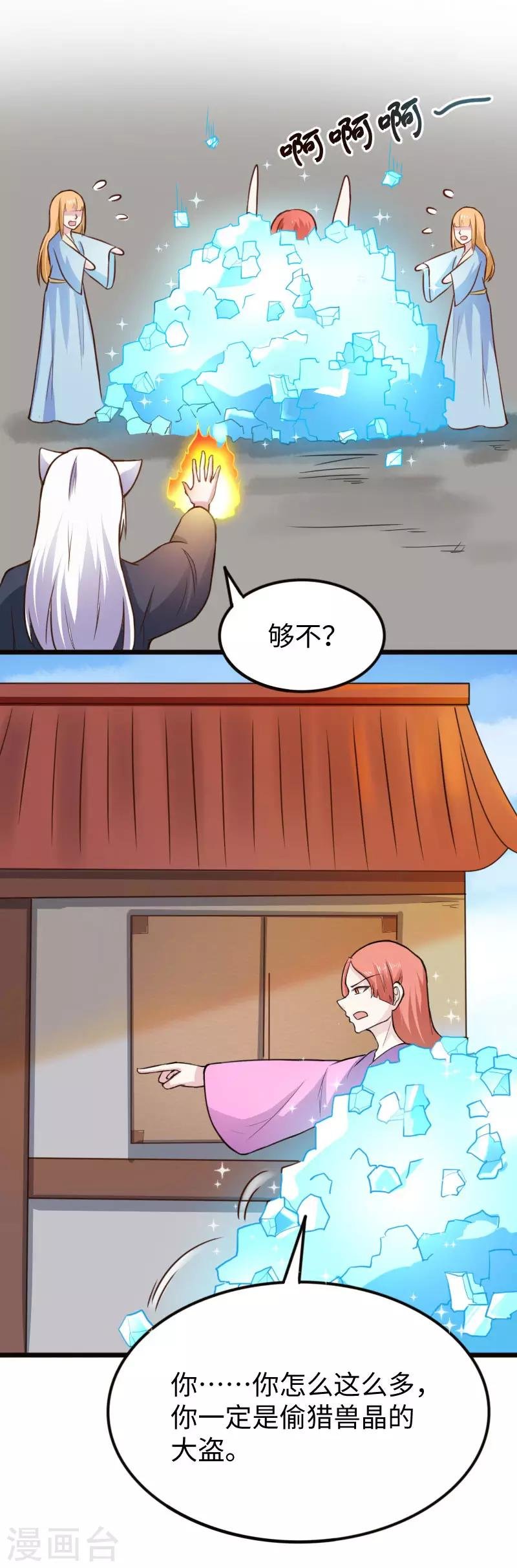 第224话 兽城