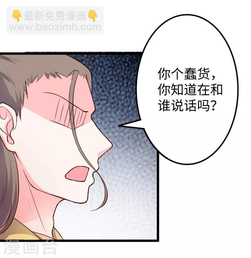 第225话 再遇苏苏