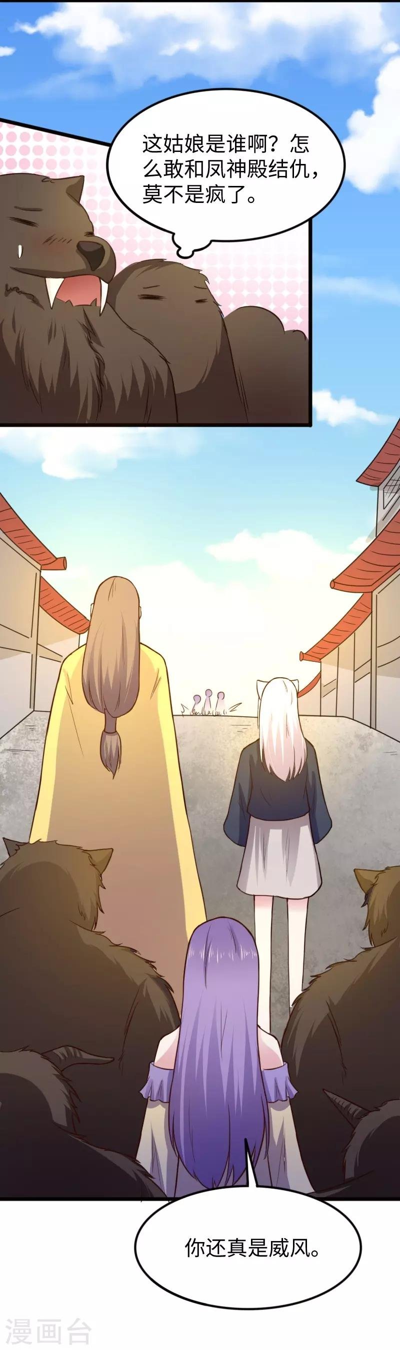 第225话 再遇苏苏