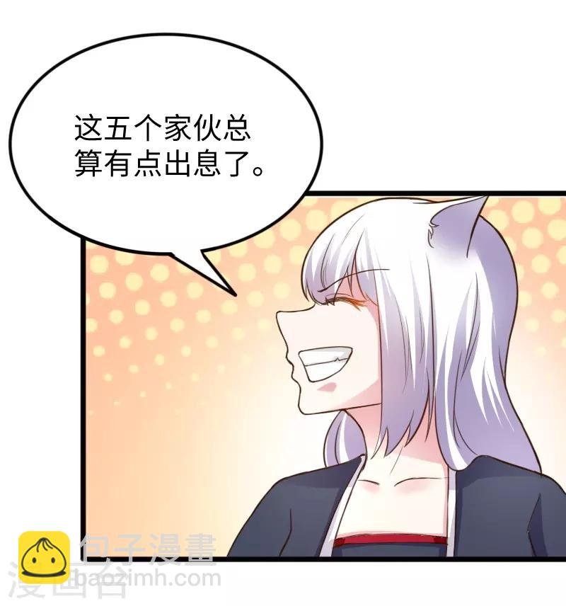 第225话 再遇苏苏
