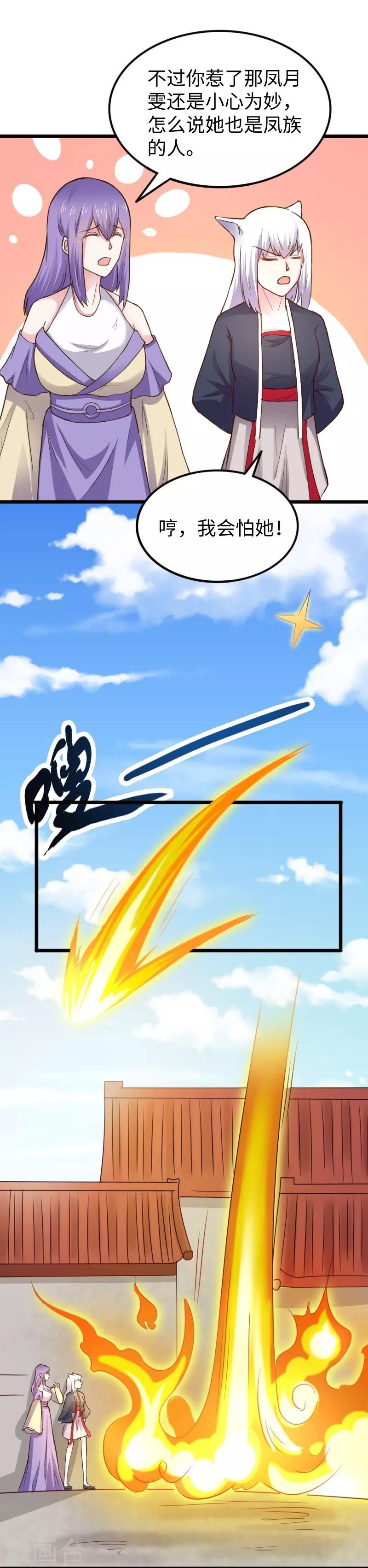 第225话 再遇苏苏