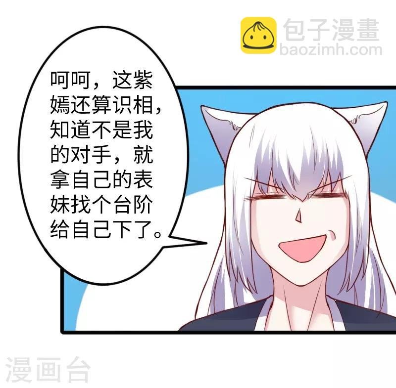 第225话 再遇苏苏