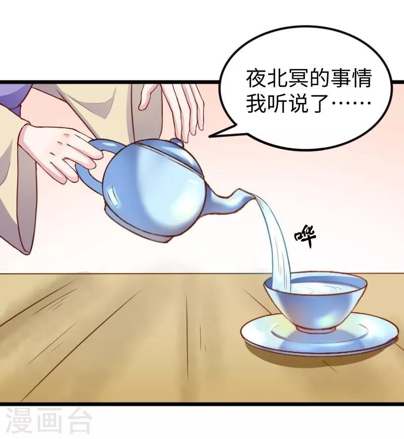 第225话 再遇苏苏