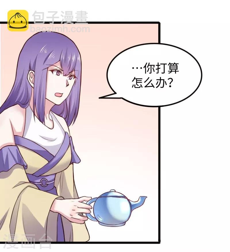 第225话 再遇苏苏